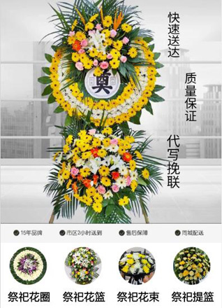 安徽池州市石台县仁里镇三增村花圈代送